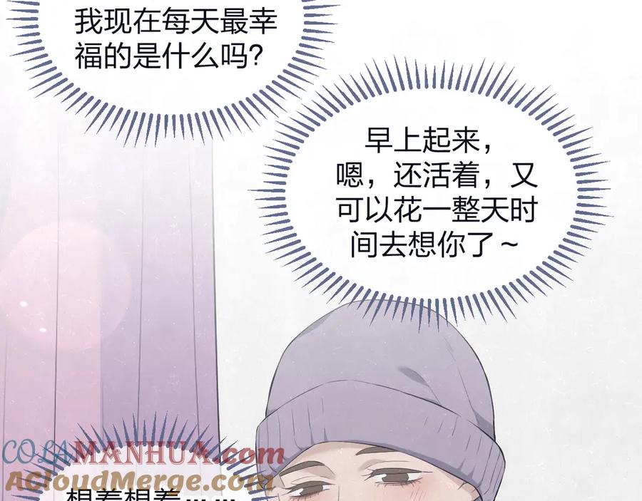 不乖 - 第63话 有一种感动叫理解 - 第25张图