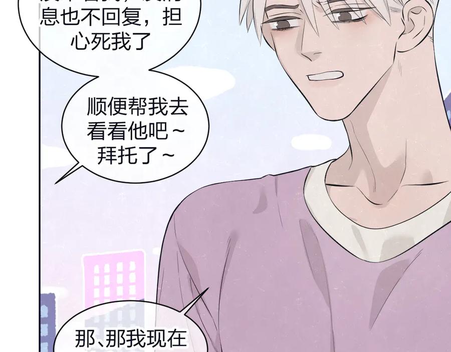 不乖 - 第63话 有一种感动叫理解 - 第53张图