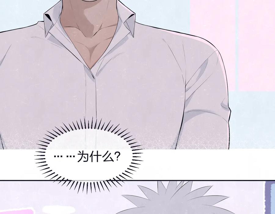 不乖 - 第63话 有一种感动叫理解 - 第11张图