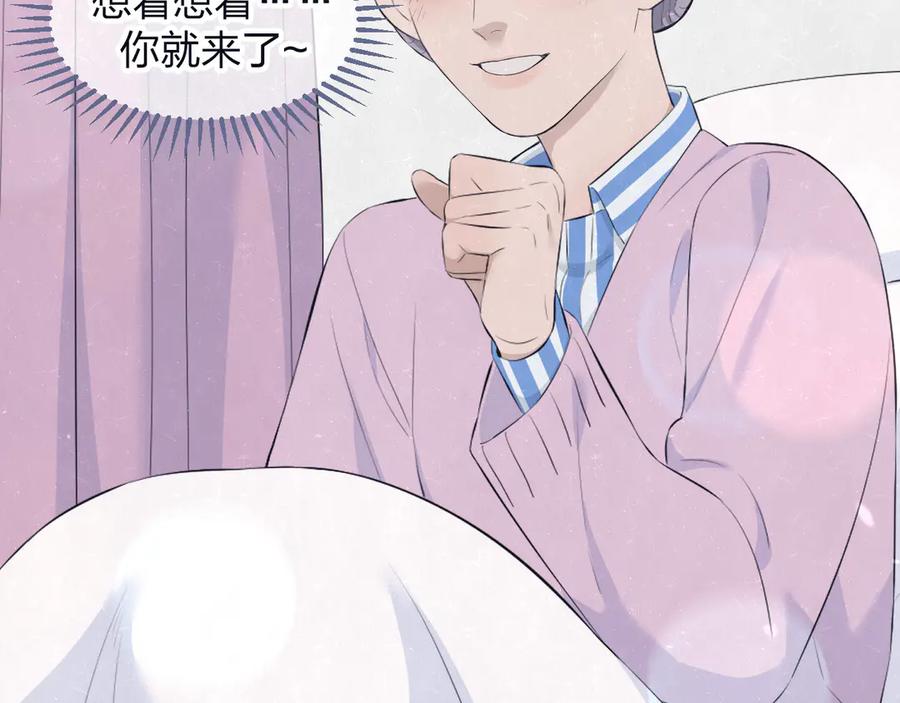 不乖 - 第63话 有一种感动叫理解 - 第26张图