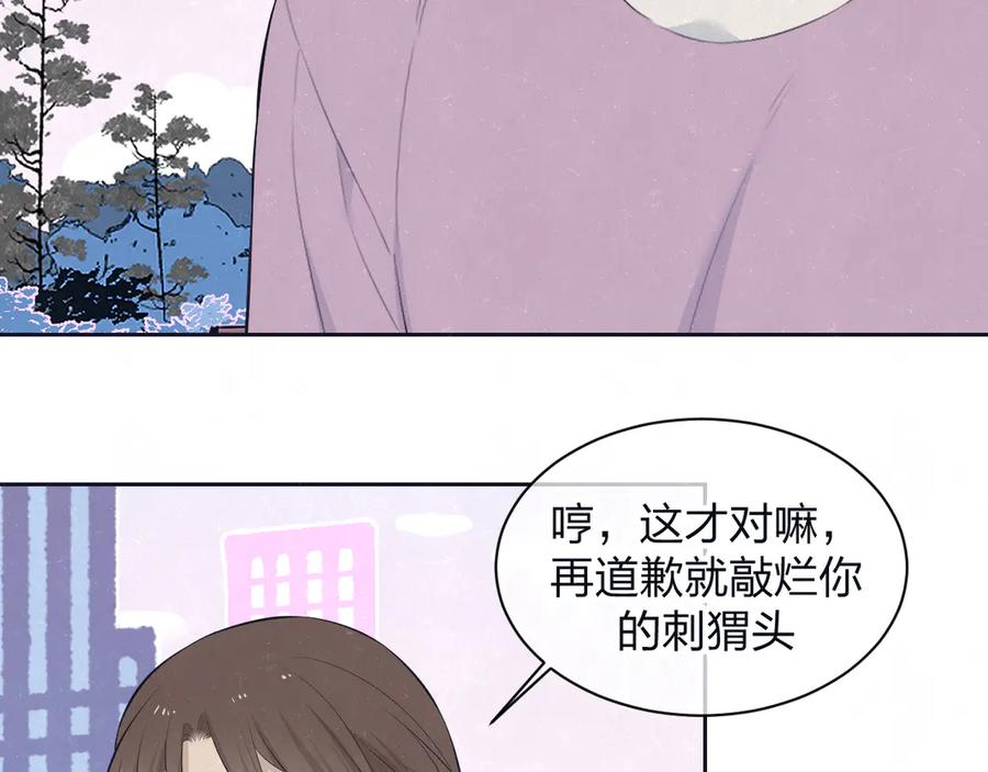 不乖 - 第63话 有一种感动叫理解 - 第30张图