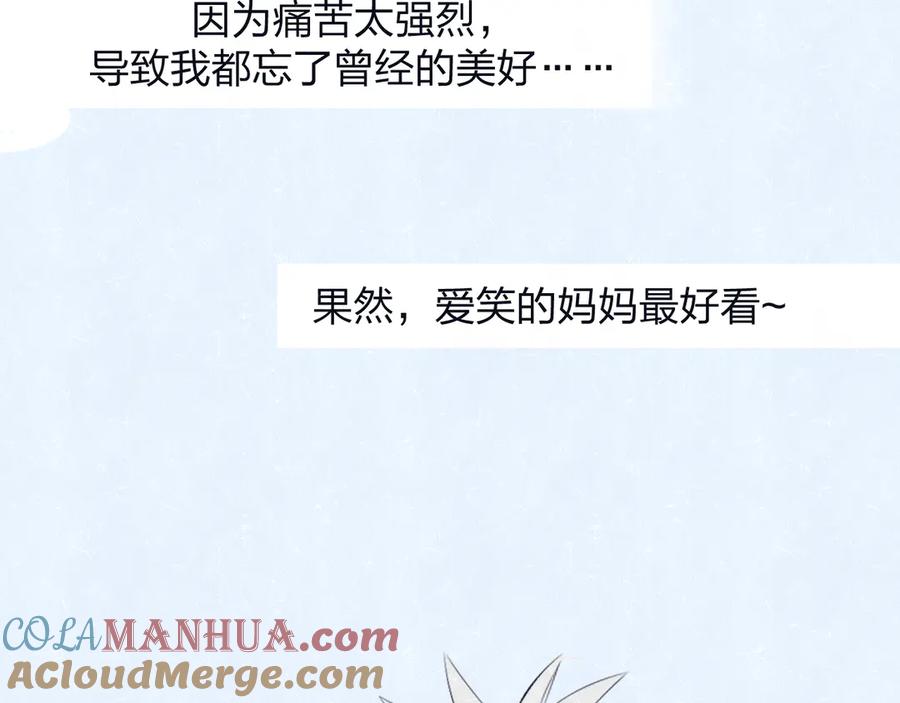 不乖 - 第63话 有一种感动叫理解 - 第28张图