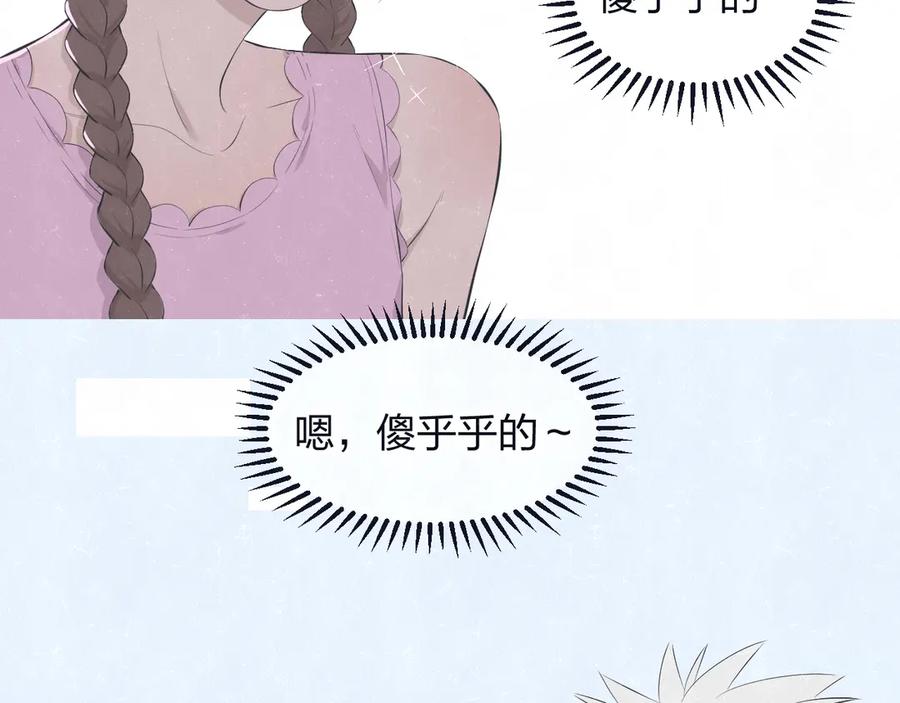 不乖 - 第63话 有一种感动叫理解 - 第39张图