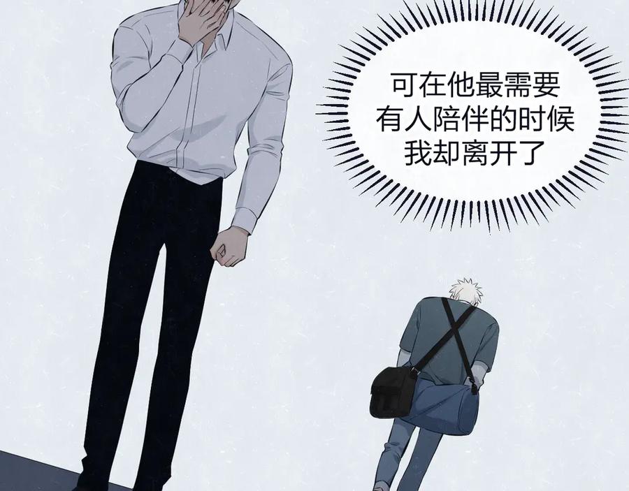 不乖 - 第63话 有一种感动叫理解 - 第9张图