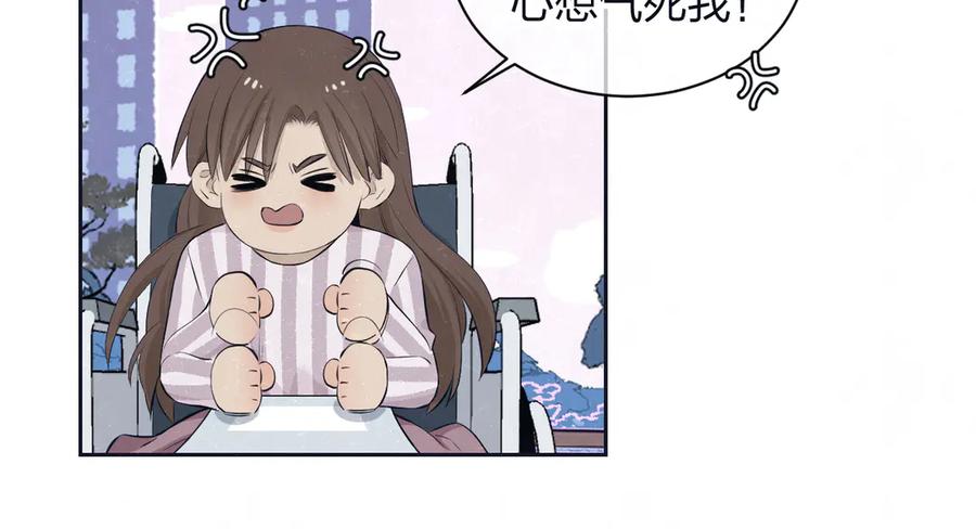 不乖 - 第63话 有一种感动叫理解 - 第17张图