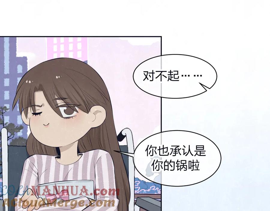 不乖 - 第63话 有一种感动叫理解 - 第4张图