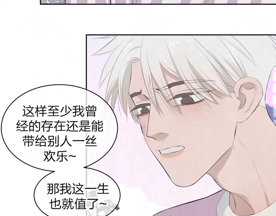 不乖 - 第63话 有一种感动叫理解 - 第23张图