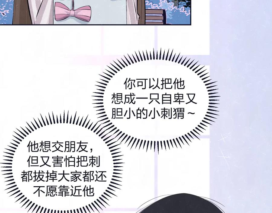 不乖 - 第63话 有一种感动叫理解 - 第36张图