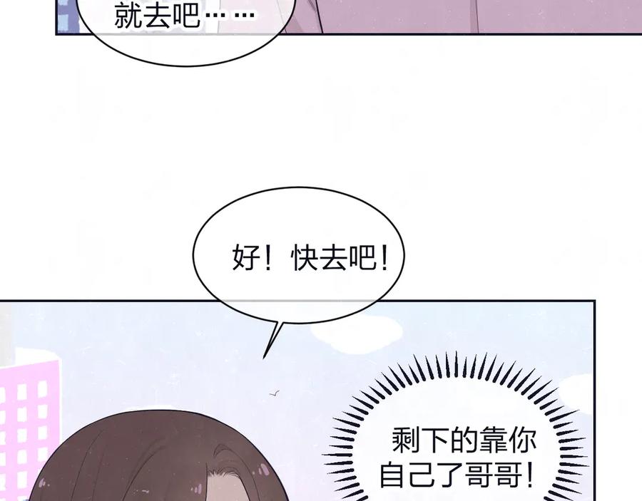 不乖 - 第63话 有一种感动叫理解 - 第54张图