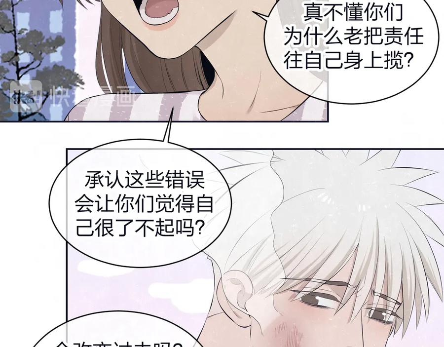 不乖 - 第63话 有一种感动叫理解 - 第15张图