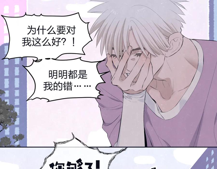 不乖 - 第63话 有一种感动叫理解 - 第12张图