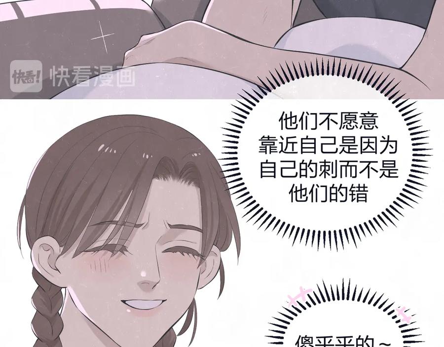 不乖 - 第63话 有一种感动叫理解 - 第38张图