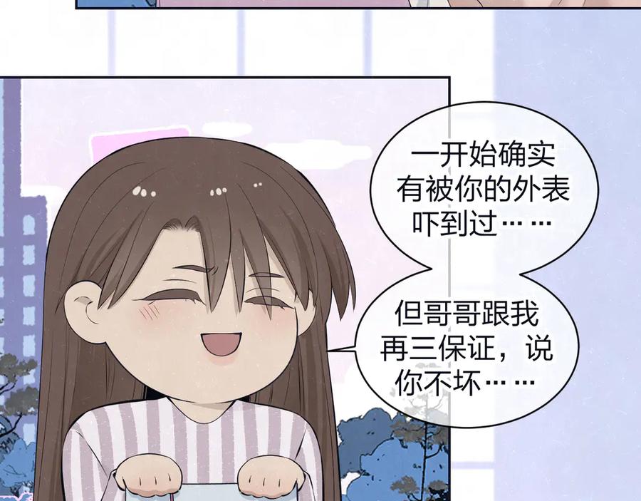 不乖 - 第63话 有一种感动叫理解 - 第35张图