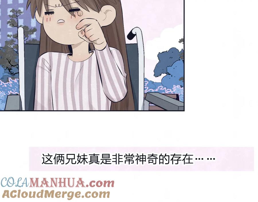 不乖 - 第63话 有一种感动叫理解 - 第31张图