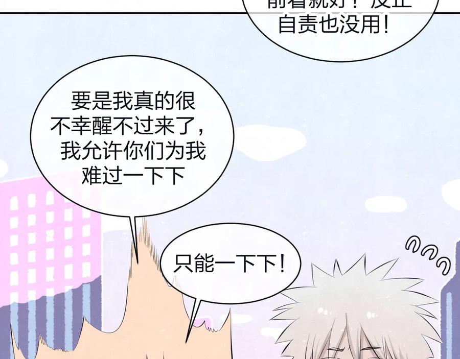 不乖 - 第63话 有一种感动叫理解 - 第20张图