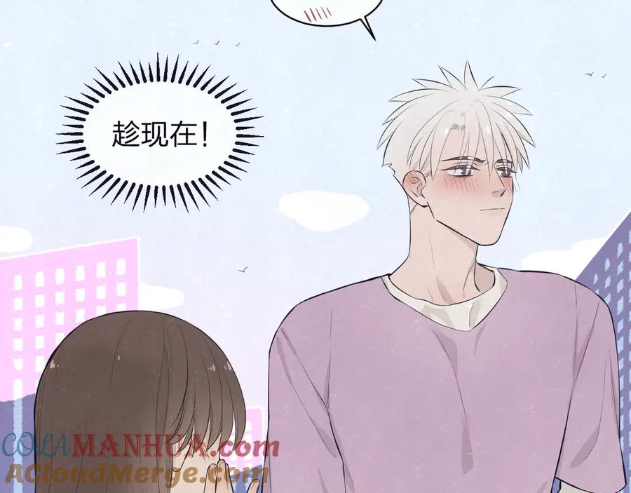 不乖 - 第63话 有一种感动叫理解 - 第49张图