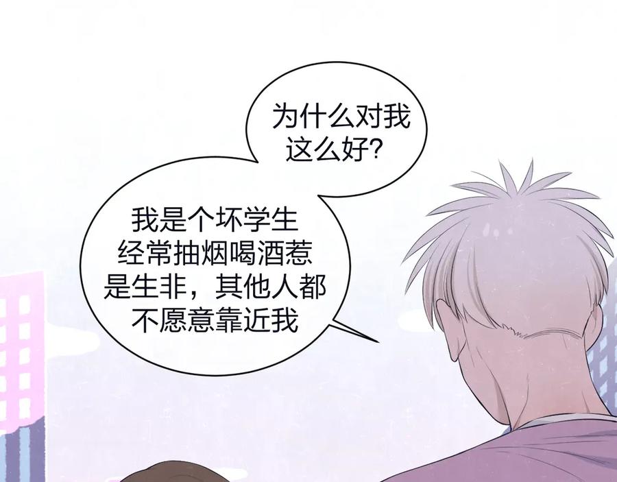 不乖 - 第63话 有一种感动叫理解 - 第32张图