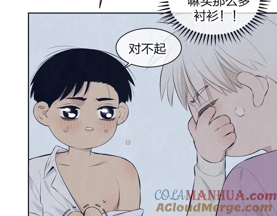 不乖 - 第64话 浴室 - 第55张图