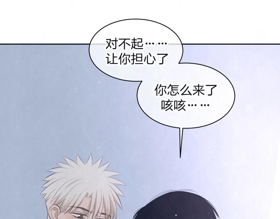 不乖 - 第64话 浴室 - 第44张图