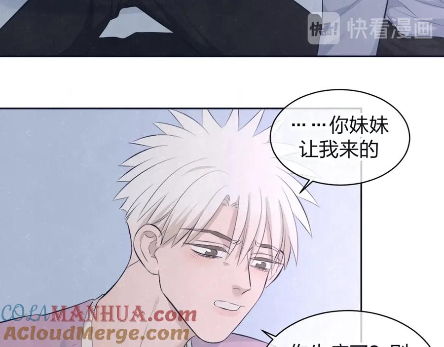 不乖 - 第64话 浴室 - 第46张图