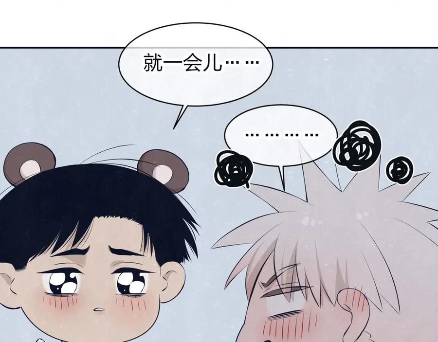 不乖 - 第64话 浴室 - 第63张图