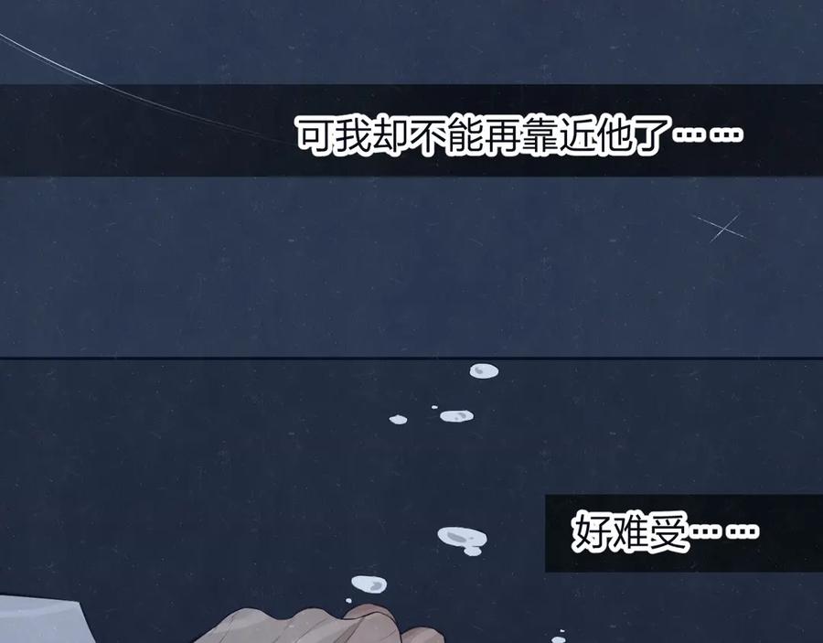 不乖 - 第64话 浴室 - 第29张图