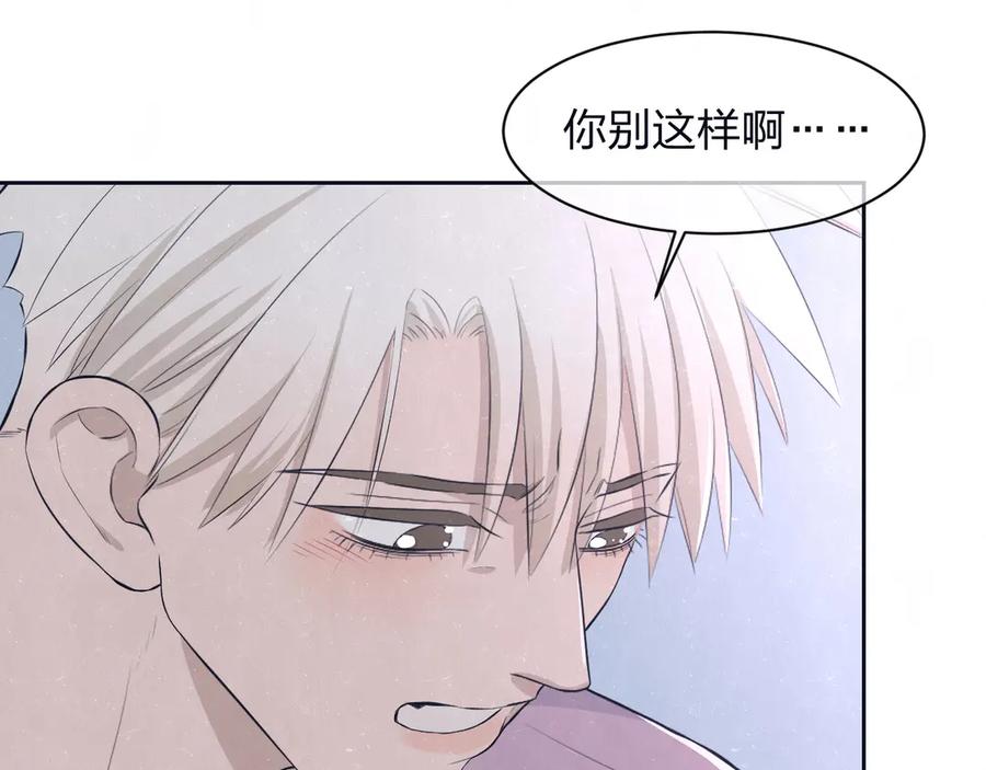 不乖 - 第64话 浴室 - 第41张图