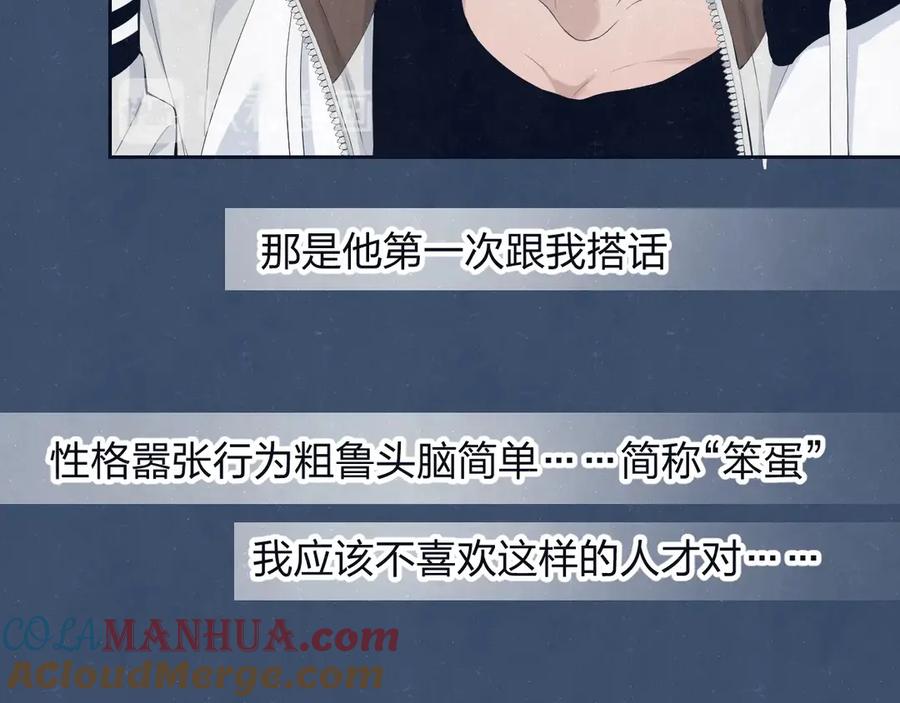 不乖 - 第64话 浴室 - 第25张图