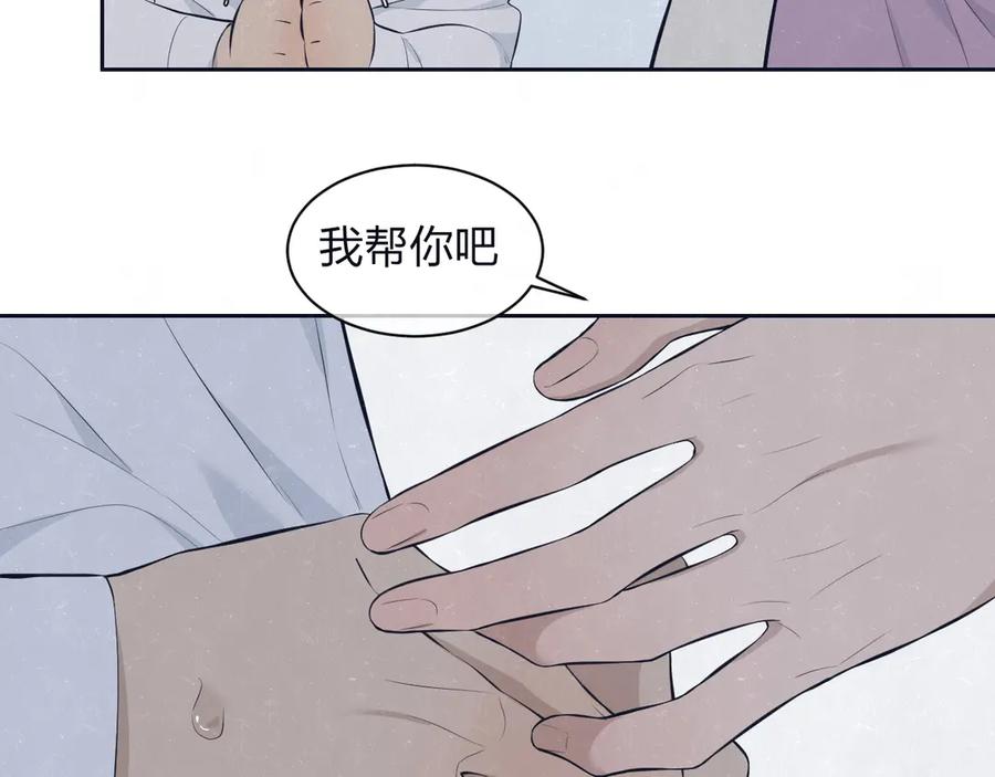 不乖 - 第64话 浴室 - 第56张图