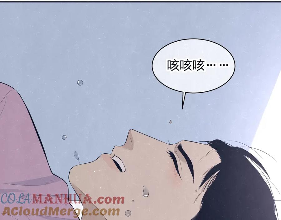 不乖 - 第64话 浴室 - 第34张图