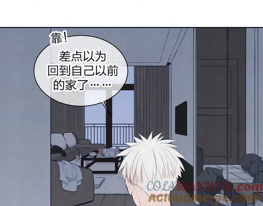 不乖 - 第64话 浴室 - 第7张图