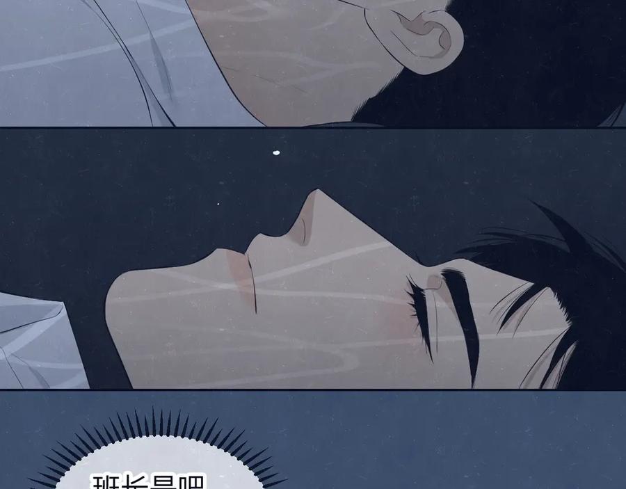 不乖 - 第64话 浴室 - 第23张图