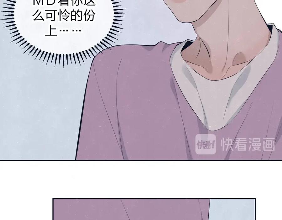 不乖 - 第64话 浴室 - 第65张图