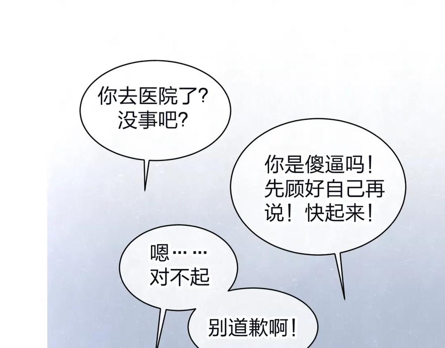 不乖 - 第64话 浴室 - 第48张图