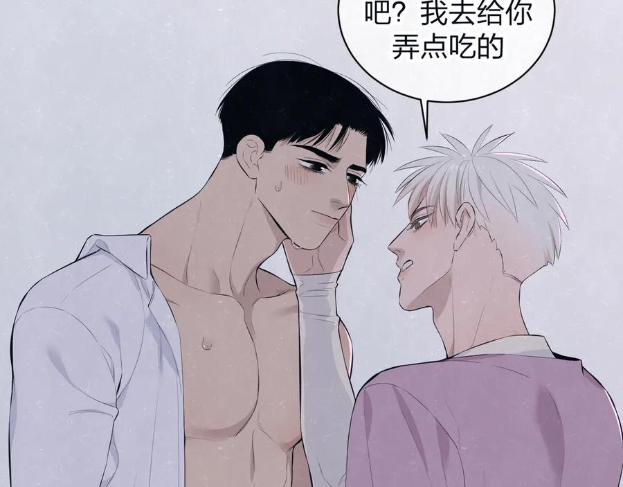 不乖 - 第65话 哄我 - 第17张图