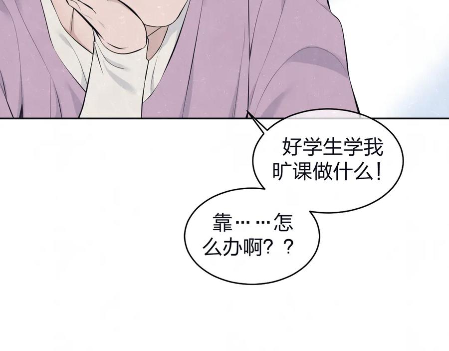 不乖 - 第65话 哄我 - 第56张图