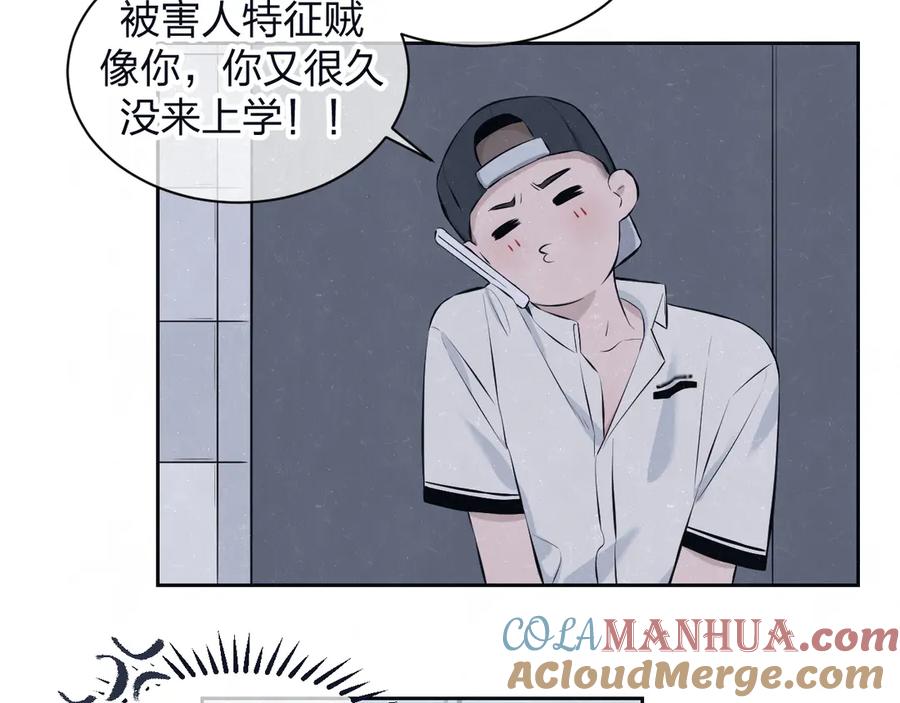 不乖 - 第65话 哄我 - 第37张图