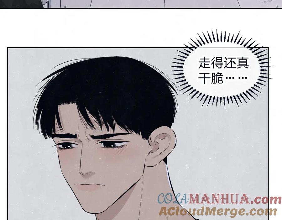 不乖 - 第65话 哄我 - 第70张图