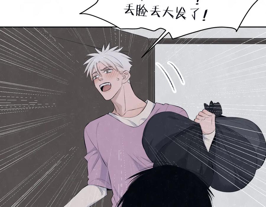 不乖 - 第65话 哄我 - 第75张图