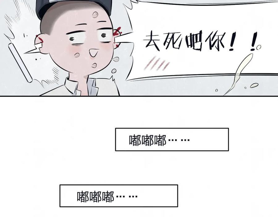 不乖 - 第65话 哄我 - 第41张图