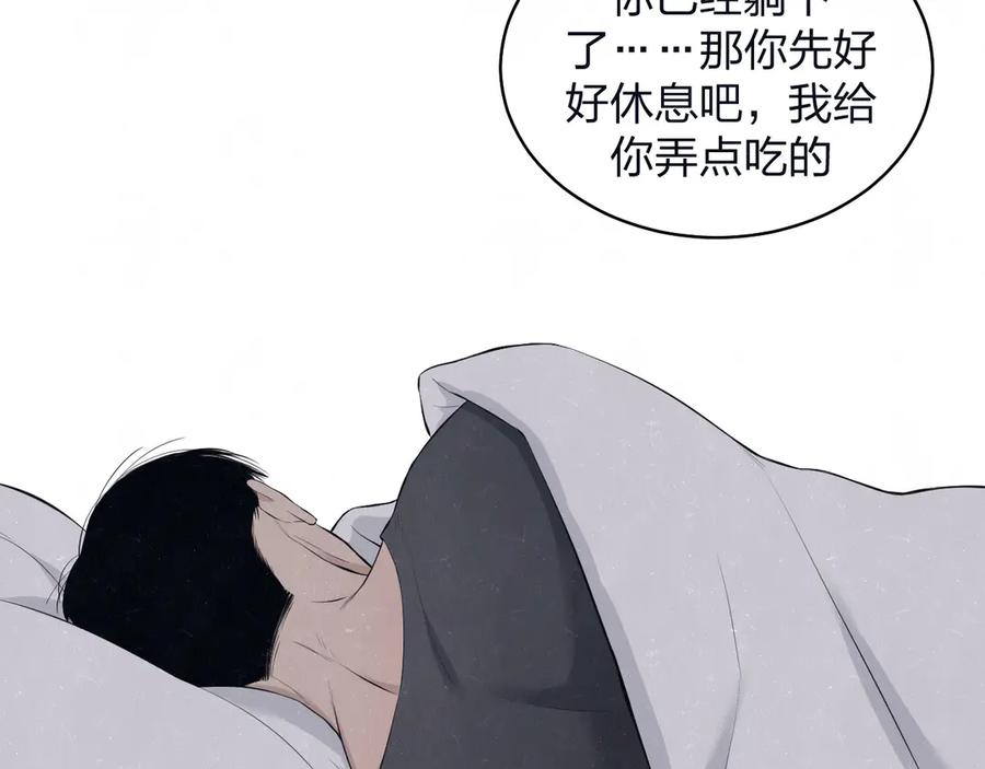 不乖 - 第65话 哄我 - 第60张图