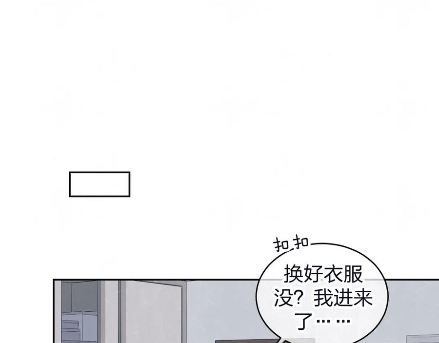 不乖 - 第65话 哄我 - 第57张图