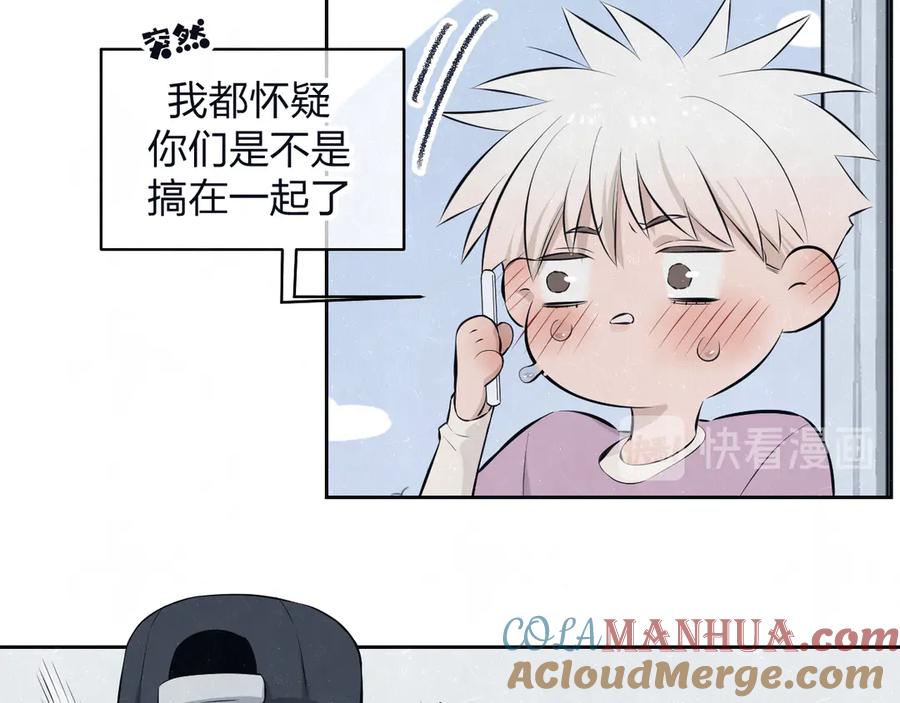 不乖 - 第65话 哄我 - 第40张图