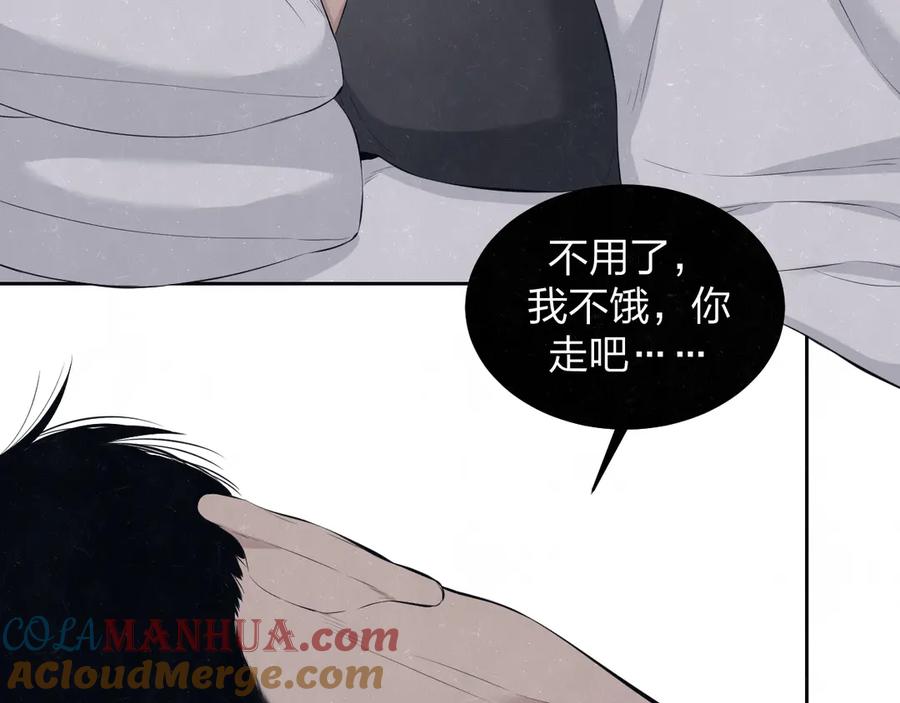 不乖 - 第65话 哄我 - 第61张图