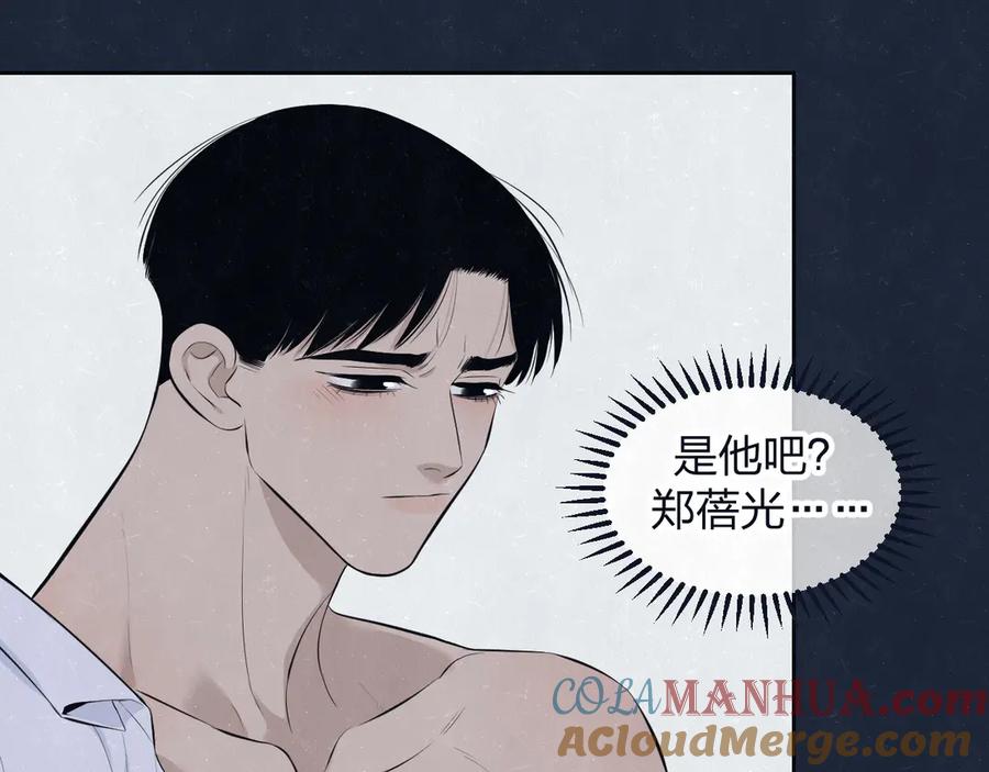 不乖 - 第65话 哄我 - 第28张图