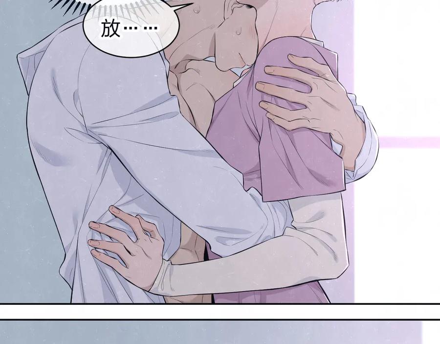 不乖 - 第65话 哄我 - 第6张图