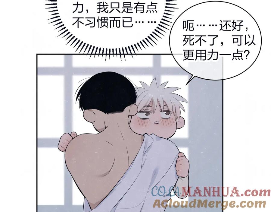 不乖 - 第65话 哄我 - 第10张图