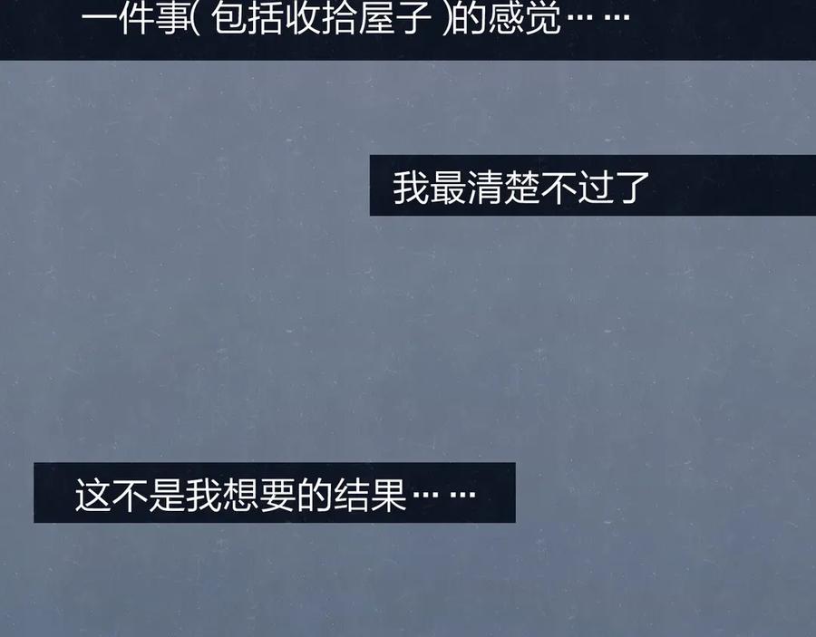 不乖 - 第65话 哄我 - 第51张图