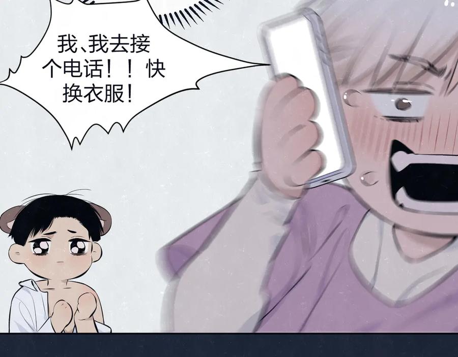 不乖 - 第65话 哄我 - 第27张图