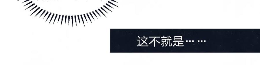 不乖 - 第65话 哄我 - 第48张图